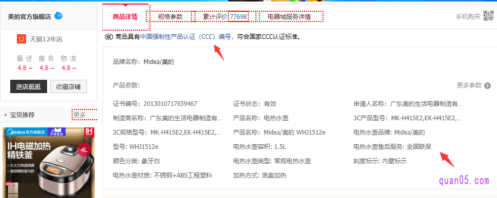 网上买的电热水壶质量怎么样