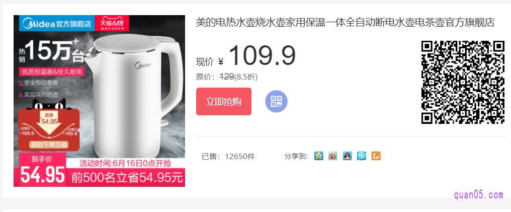网上买的电热水壶能放心使用吗