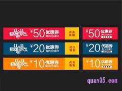 淘宝优惠券一次能用几张
