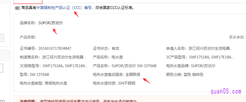 电热水壶网上买和实体店买售后一样吗
