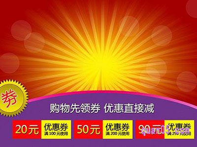 淘宝优惠券不限制领取张数