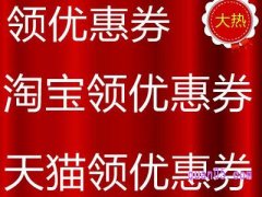 淘宝优惠券可以送人吗