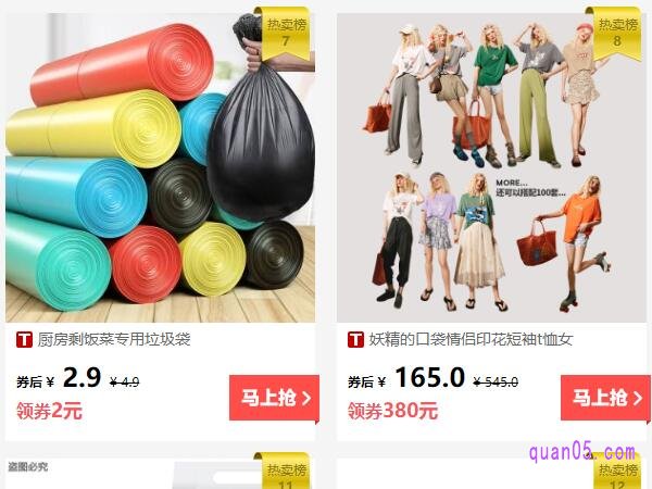 淘宝上买东西在哪里可以领券