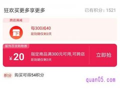 淘宝怎样领券买东西？