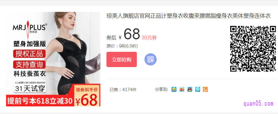 塑身衣怎么选择