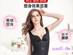 网购塑身衣是正品吗？
