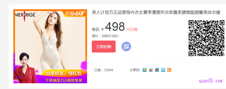 如何在网上买到靠谱的塑身衣