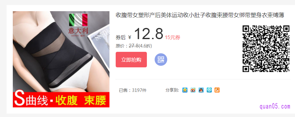 塑身衣怎么清洗