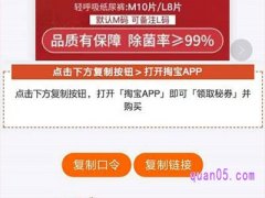 淘宝的优惠券怎么才能使用上？