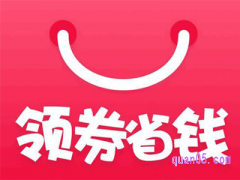 淘宝上怎么领券省钱？