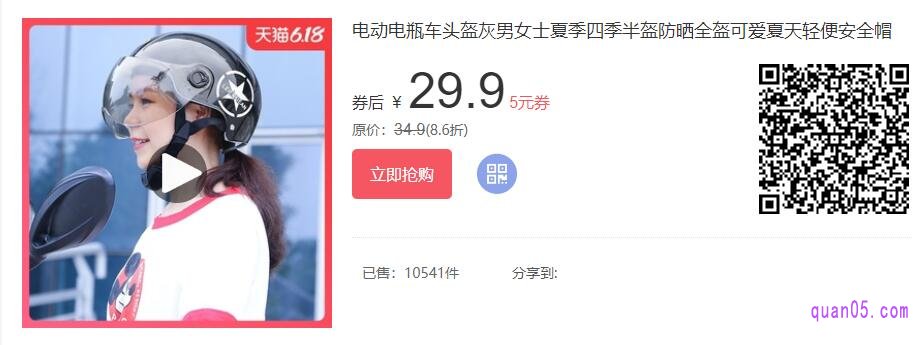 网上电动车头盔的价格