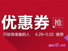 误删优惠券能再领吗？
