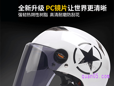 高清耐磨PC的强化镜片