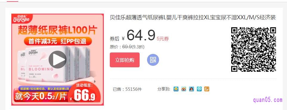 实体店的纸尿裤质量怎么样