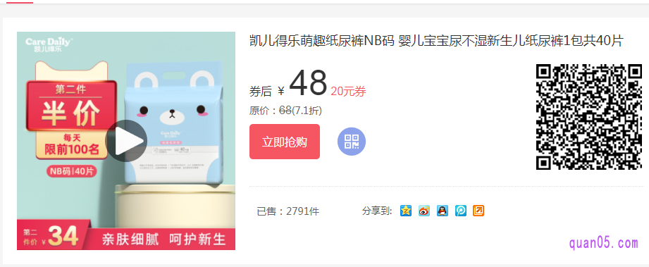 什么样的纸尿裤适合宝宝用