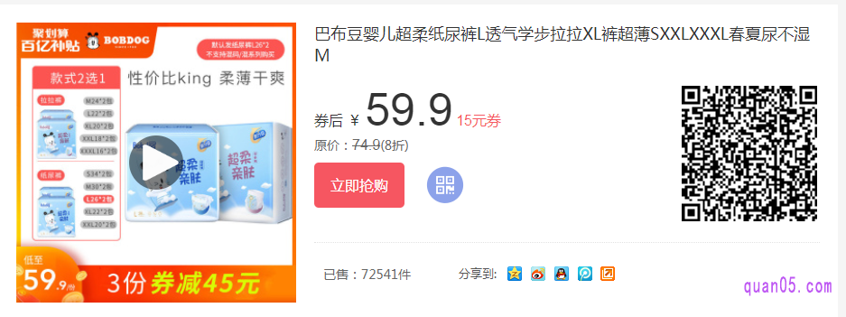 网上买纸尿裤怎么才能更有保障