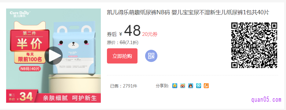 给新生儿选择纸尿裤的时候需要注意什么