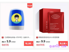淘宝领券的东西可信吗？