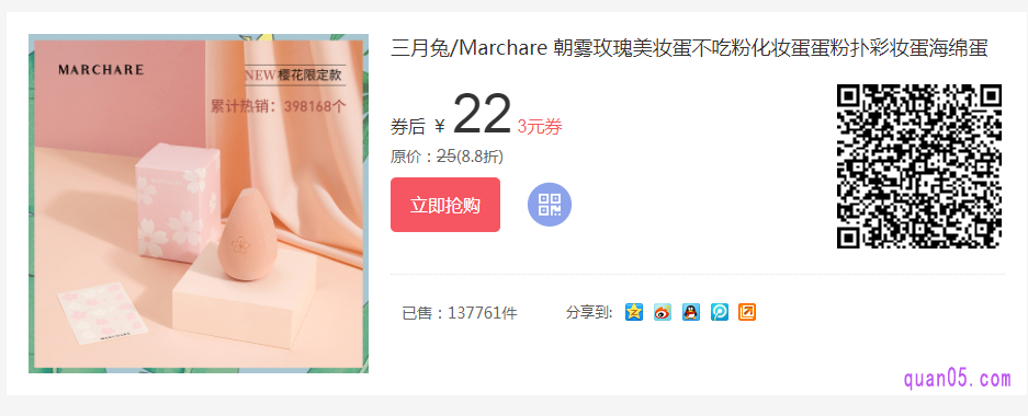 好质量的美妆蛋吸水能力非常强