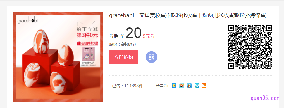 用美妆蛋化妆的好处