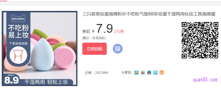 美妆蛋几天清洗一次