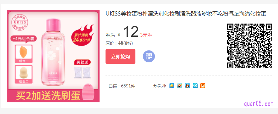 美妆蛋用什么洗最干净
