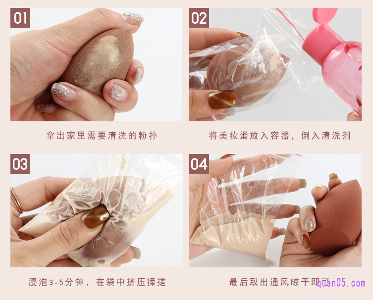 美妆蛋要怎么清洗