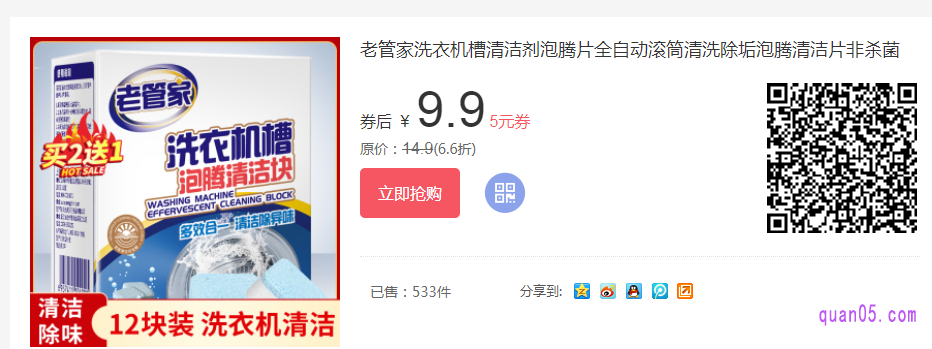 全自动波轮洗衣机如何清洗