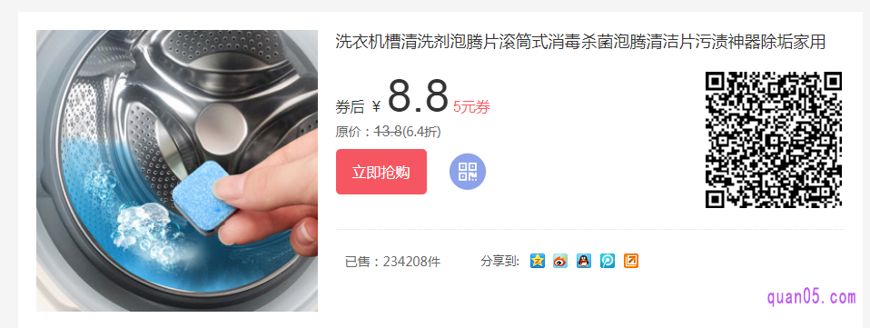 洗衣机清洁剂的优点