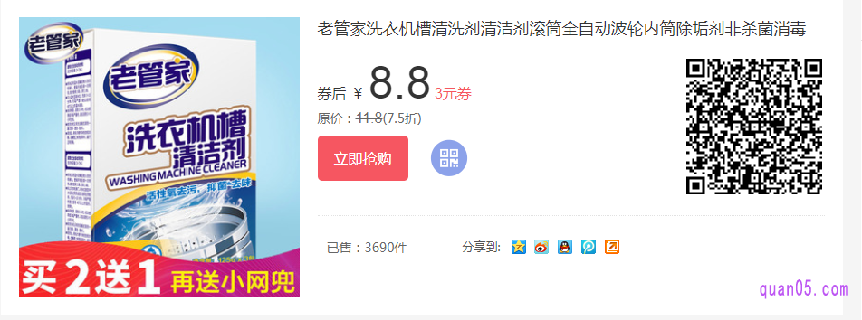 洗衣机清洗剂都有那些品牌