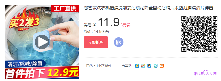 滚筒洗衣机的污垢怎么用洗衣机清洗剂清洗