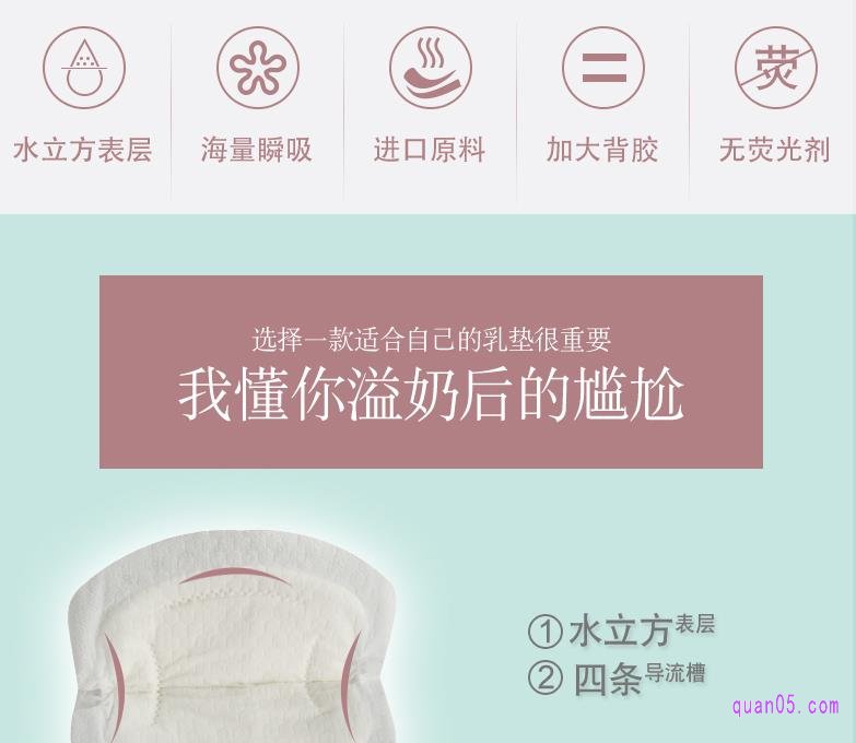 什么样的防溢乳垫比较好