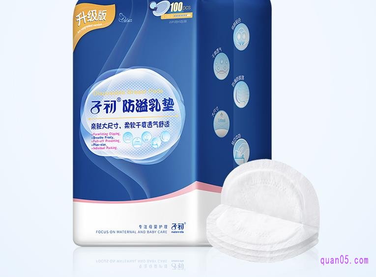 子初防溢乳垫
