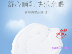 大约几个月不用防溢乳垫了