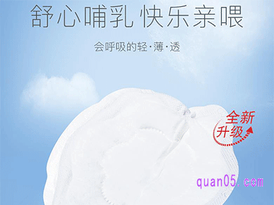 大约几个月不用防溢乳垫了