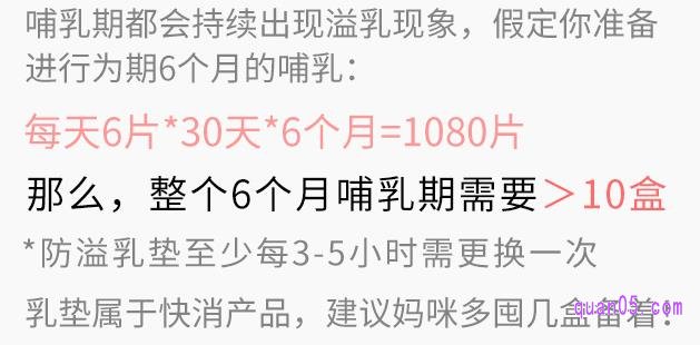 防溢乳垫要使用多长时间