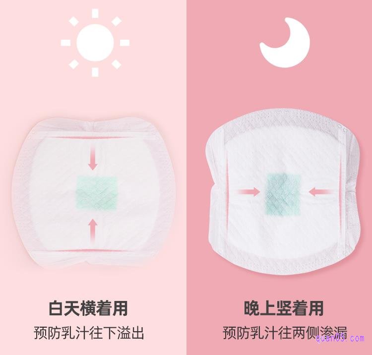 防溢乳垫怎么贴