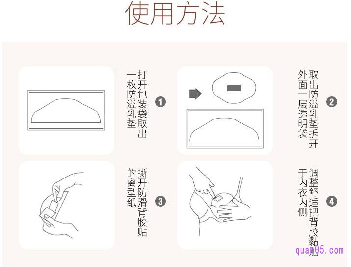 防溢乳垫怎么使用