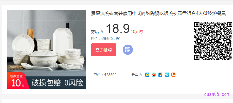 购买强化瓷餐具需要注意什么