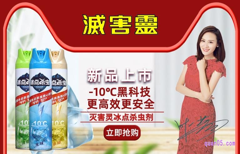 杀虫气雾剂需要注意哪些