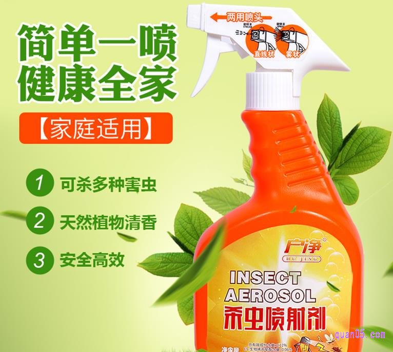 喷雾杀虫剂