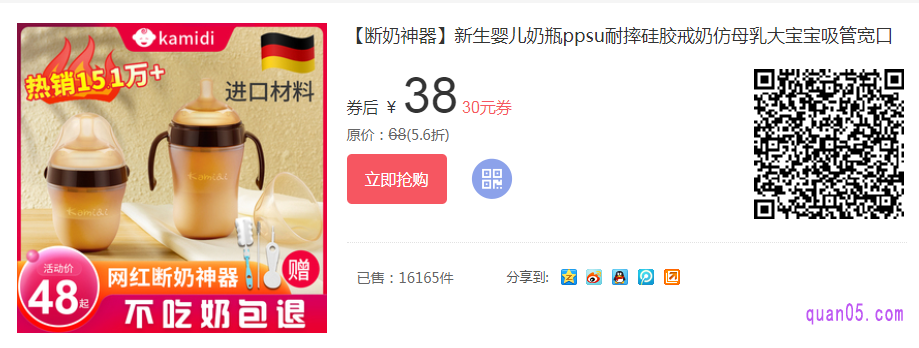 网上买奶瓶在选择性比较广