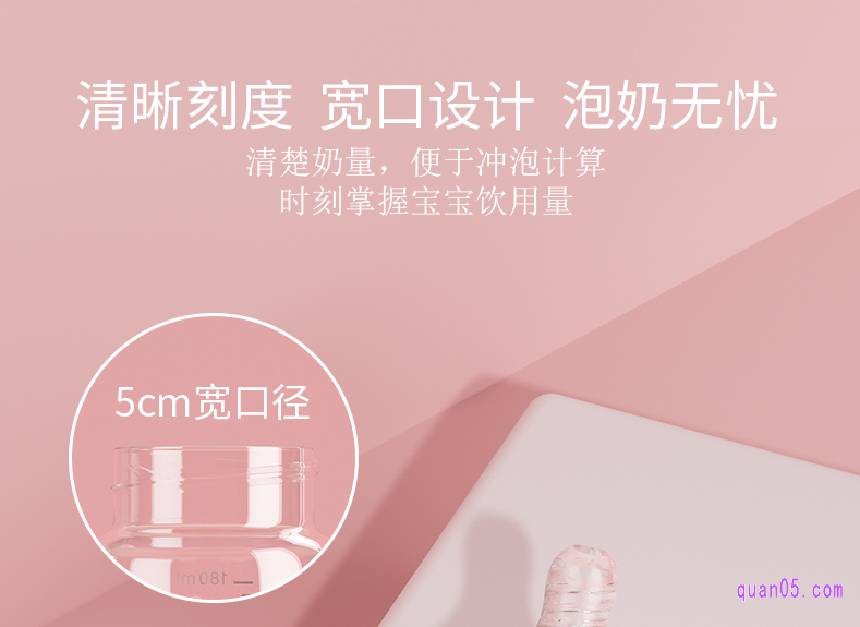 选择冲泡清洗方便的宽口径奶瓶