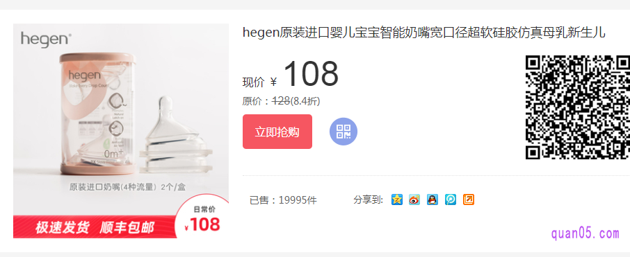 奶嘴的使用注意事项