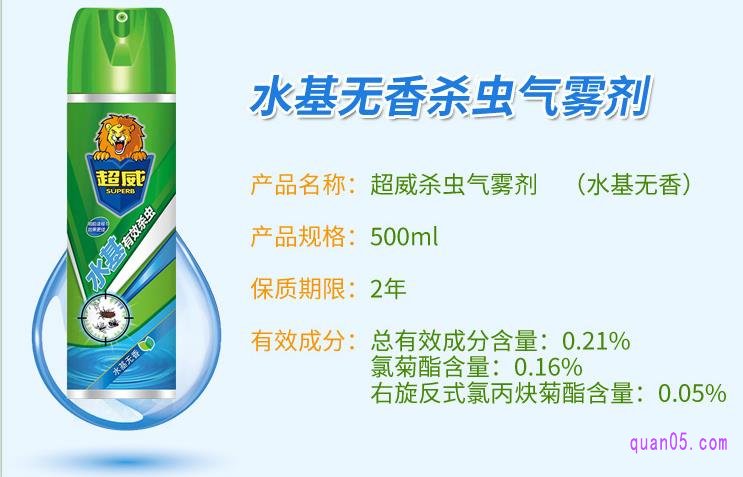 超威杀虫气雾剂的主要成分是氯菊脂、右旋反式氯丙炔菊酯