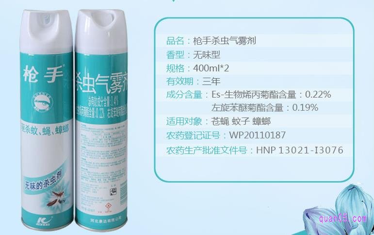 枪手气雾剂的主要是成分是Es-生物烯丙菊酯、左旋苯醚菊酯