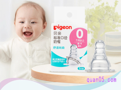 贝亲标准口径奶嘴和宽口径奶嘴的型号对应的月龄分别是哪些？