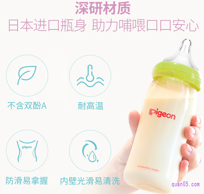 奶瓶材质的区别