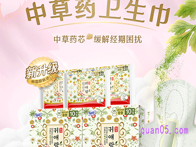 选择适合自己体质的卫生巾