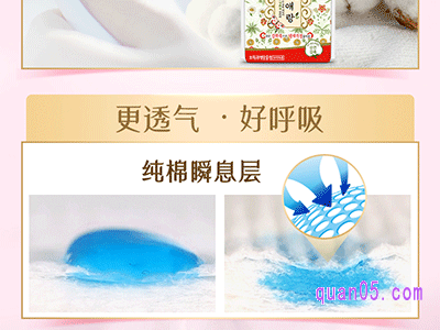 选择吸收好不回渗的卫生巾